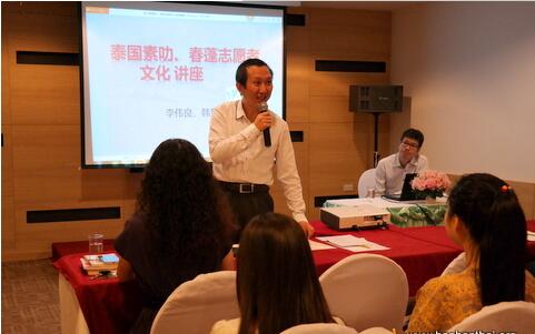 泰西南素叻府及周边地区国际汉语教师第三轮在岗培训成功举办