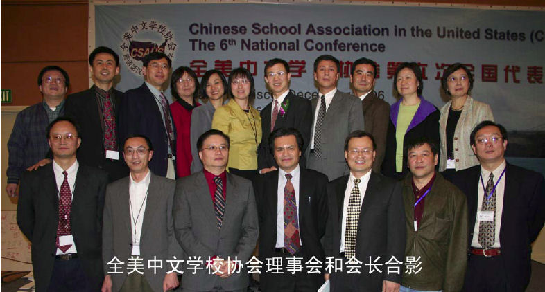 全美中文学校总会参加ACTFL年会 研讨中文教学 据美国《世界日报》报道，美国外语教师学会(ACTF