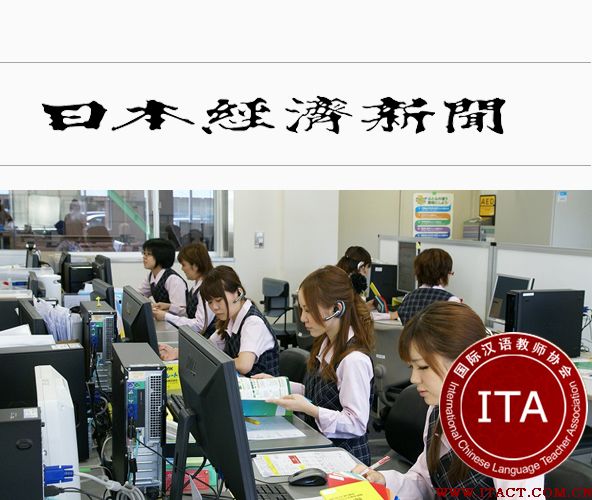 据《日本经济新闻》网站报道，伊藤忠商事日前表示，到2018年3月底全公司四分之一的职员都要学会汉语，每年将投入数亿日元对职员进行义务培训。