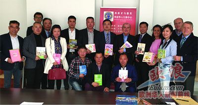 西班牙华助中心向瓦伦西亚市政府赠送中文书籍