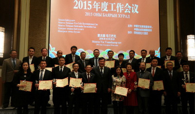 中蒙文化教育基金会举办年会 推广汉语受肯定 