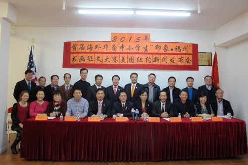 首届海外华裔中小学生“印象·福州”书画征文大赛正式启动。(美国《世界日报》/金春香