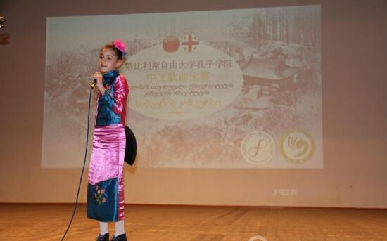 第比利斯自由大学孔子学院举办第五届中文歌曲大赛