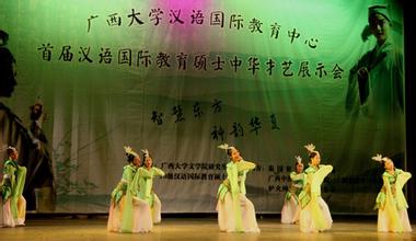 广西大学举办汉语国际教育专业中华才艺展示晚会 