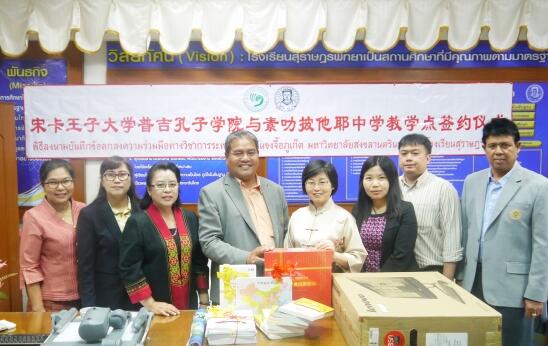 普吉孔子学院与素叻披他耶中学合作建立汉语教学点