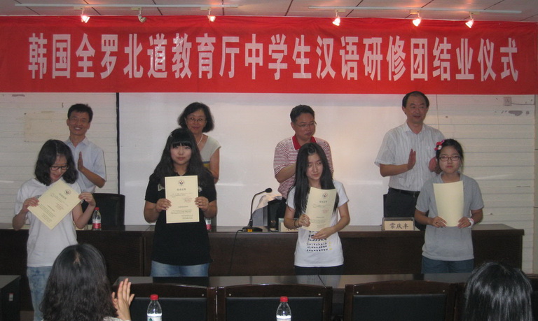 韩国全罗北道学院招聘3名汉语教师