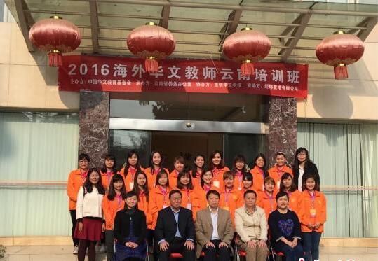 20名越南学员云南参加海外华文教师培训 