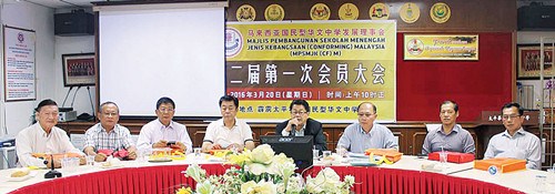 马来西亚国民型华文中学发展理事会召开第2届第一次会员大会，坐者左起余开云、张长兴、林良平、骆育明、林荣华、吴文宝、郭思广及许益镇。（马来西亚《光华日报》）