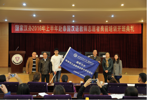 137名中国外派汉语教师培训在大连外国语大学结业 