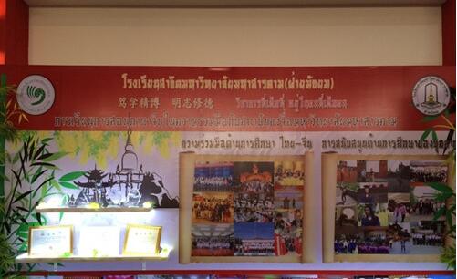 泰国一孔院设文化活动中心 诗琳通公主为其揭牌 