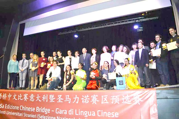 第九届“汉语桥”世界中学生中文比赛意大利暨圣马力诺赛区选拔赛