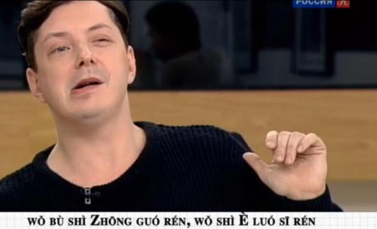 汉语真的这么难？俄罗斯明星挑战16课时学汉语