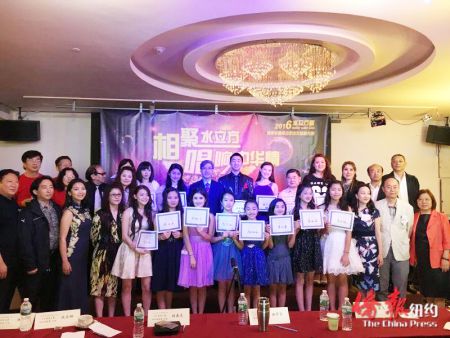 “水立方杯”海外华裔青少年中文歌曲大赛评选出大纽约地区前四名。（主办方提供）