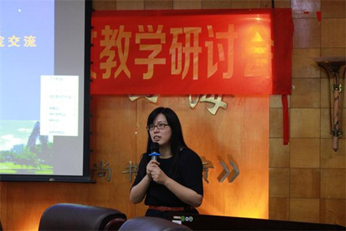 周美慧教授学术讲座