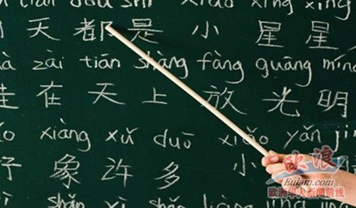西班牙“中文热”持续升温，昆卡超过200儿童免费学习中文。（西班牙《欧浪网》）