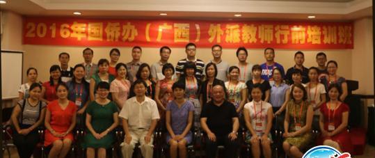 近百名广西外派教师参加行前培训 将赴东盟任教 