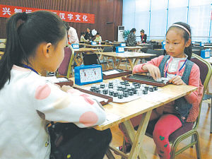 宁波鄞州区侨务部门对外推介汉字棋 传承中华文化 