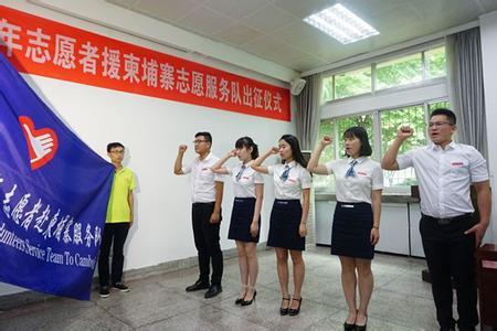 陕西首批5名汉语教师赴柬埔寨支教 从事汉语教学工作