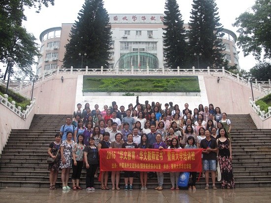 来自全球28个国家和地区的70名华文教师以及部分授课教师等出席开班仪式，图为合影。