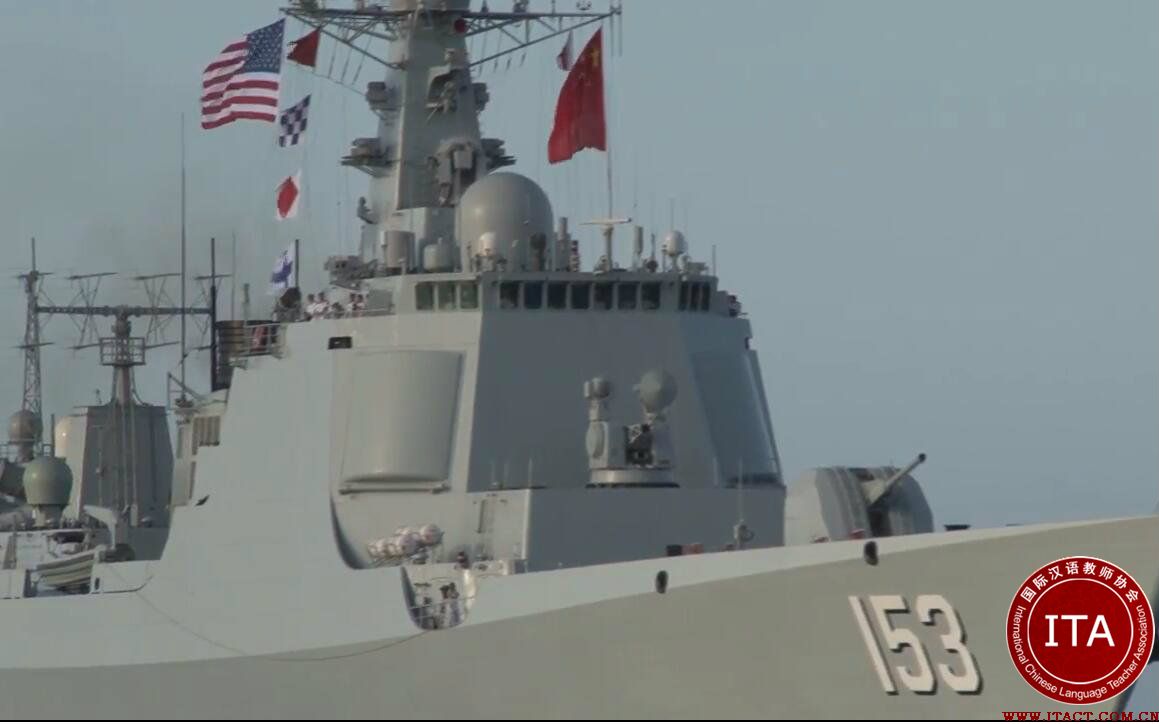 中国参演舰艇编队正式驶离夏威夷珍珠港