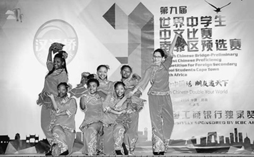 南非中学生通过中国传统舞蹈展示她们的青春活力。（本报记者