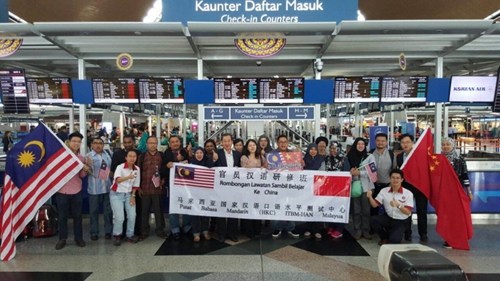 20名马来西亚政府官员启程前往北京。（马来西亚《星洲日报》）