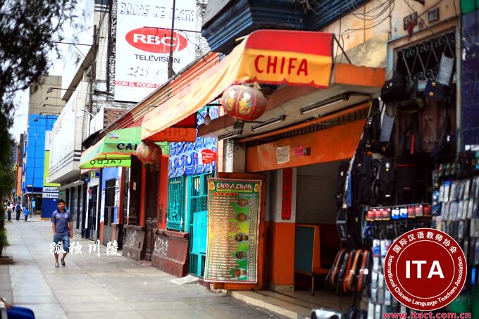 台媒称，南半球是距离中国大陆最远的地方，但在秘鲁的中餐馆越开越多，估计光是在首都利马就有7000~8000家。每到假日，中国餐馆前总是大排长龙，许多老外喜欢带着全家人或和朋友吃顿中国菜，犒赏自己一番。对于华人来说，开中餐馆不但是谋生之道，也为当地人提供就业机会。   　　据台湾中时电子报11月23日报道，富临门大酒楼的老板罗兆雄来自广东，目前是秘鲁中华餐饮业协会会长。他表示，秘鲁是南美洲华人最多的国家，估计有华裔血统的人大约有300多万人，占秘鲁总人口近十分之一。中餐是秘鲁华人的支柱产业，大多是粤菜和广东早茶，也有湘菜、川菜、东北菜。  　　报道称，吃中餐已成当地民众的日常生活。在利马，常见秘鲁人在一些中餐馆门前大排长龙。位于秘鲁唐人街的京都酒店，老板是广东番禺来的骆剑洪，他家族4人来秘鲁30多年，在当地开了10多间中餐馆；同样来自广东的杨乃兴，是唐人街中餐馆聚福楼的老板，由于餐馆地理位置好，加上从广东带来的厨师烹饪技艺超群，还经常推出假日特色菜，深得客人喜爱，生意兴隆。  　　有趣的是，秘鲁人称中餐馆为“Chifa”，所以许多中餐馆的招牌上大都标有“Chifa”字样，说是中文“吃饭”的谐音。  　　报道称，秘鲁中华餐饮业协会12月15至20日将在利马博览公园举行秘鲁首次中餐美食博览会，这也是纪念华人抵秘167周年活动之一。身为秘鲁侨界推动中餐业发展的侨领，罗兆雄十分关心秘鲁中餐业的发展。他说，中国已推出中餐繁荣计划，将进一步促进中餐产业在海外的繁荣发展。