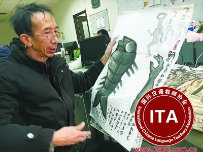 中国侨网余五和展示“渔”字的画像。(张全录 摄)