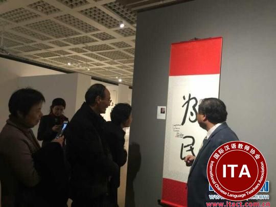 图为联邦众议员马克考夫曼特为此次展览写下了汉字书作“为民”。　许婧 摄