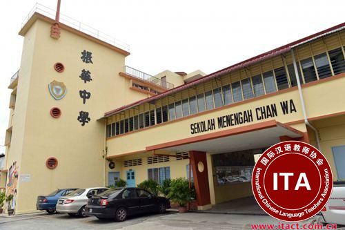 中国侨网芙蓉振华国民型中学总校终于迎来新校长。（马来西亚《星洲日报》）