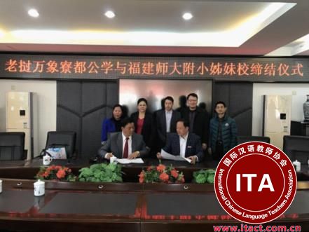 中国侨网双方签订缔结协议书
