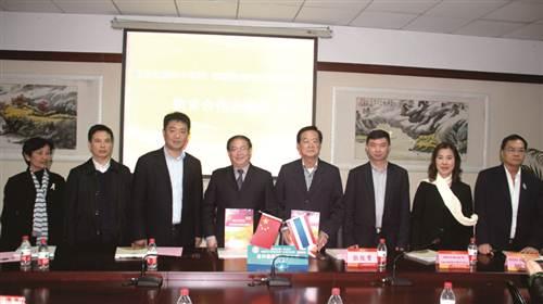 中国侨网泰国2017年教育合作交流访问团合作备忘录签字仪式
