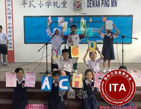 中国侨网各族学生手绘英文字母，组成“Thank You Teacher”送给教师。（马来西亚《中国报》）