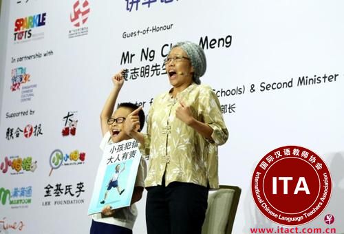 中国侨网黄钰扮成阿嫲与刘宸佑用幽默的方式表现出不同年代的童年趣事，他们的表演获得小学低年级组的第一名。（新加坡《联合早报》/严宣融 摄）