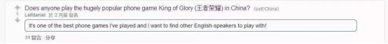 外国人发明最新学汉语方法竟是玩《王者荣耀》？