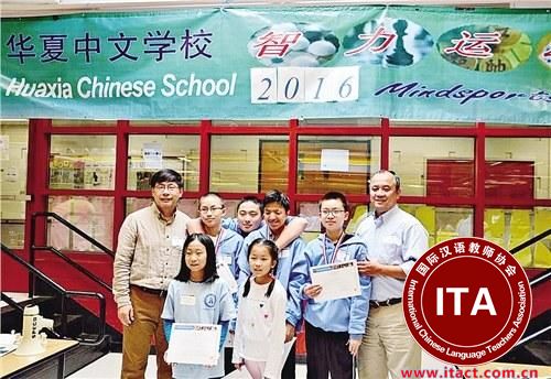 中国侨网华夏中文学校学生在知识竞赛获奖后高兴地合影留念。华夏中文学校供图