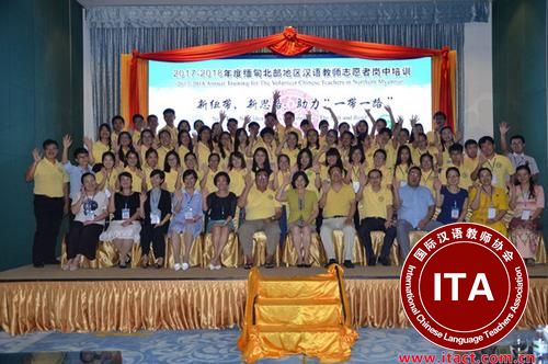 中国侨网2017缅甸孔子学院汉语教师志愿者岗中培训