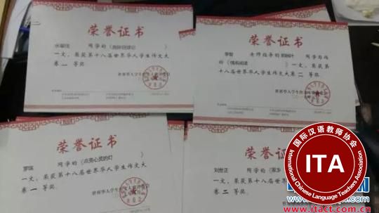 中国侨网获奖证书。
