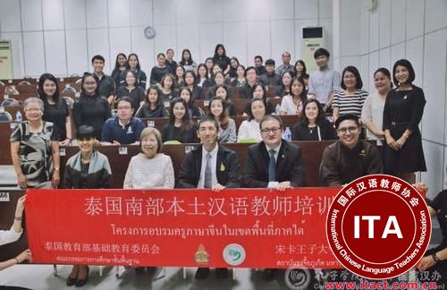 中国侨网开班仪式集体合影。（国家汉办网站图片）