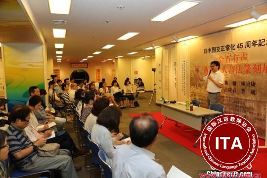 中国侨网图为东京中国文化中心举办中医针灸讲座的现场情景。　尹法根　摄