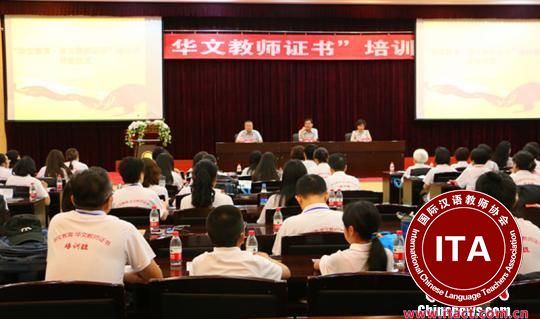 中国侨网图为2017海外华文教师证书培训班开班仪式2日在新疆师范大学举行。　耿丹丹　摄