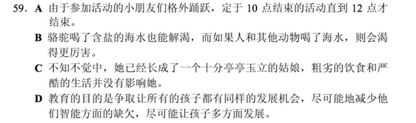 看完虐死老外的汉语水平考试，我都不会中文了！