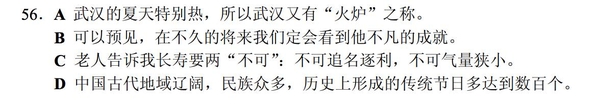 看完虐死老外的汉语水平考试，我都不会中文了！