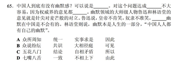 看完虐死老外的汉语水平考试，我都不会中文了！