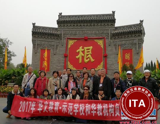 参加2017年“华文教育·示范学校华教机构负责人华夏行”活动的近200位华教代表在洪洞大槐树祭祖园留影。　杨杰英 摄