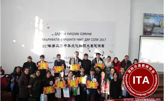 12月5日，塔吉克国立民族大学孔子学院举办第二届全塔大学生中华文化知识竞赛决赛。经选拔，来自塔吉克斯坦国立民族大学、塔吉克斯坦国立语言学院、俄罗斯-塔吉克斯坦斯拉夫大学、塔吉克斯坦国立师范大学四所大学及孔子学院本部的10名大学生晋级决赛。