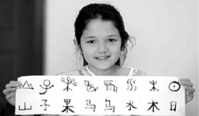中国侨网一名乌兹别克斯坦女孩在展示自己的中文书法作品。新华社发