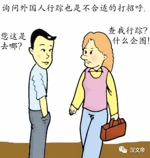 吕玉兰：我教老外学汉语之——你好！