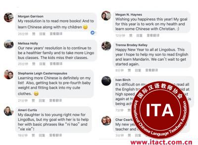 不少外国网友将中文列入新年计划的留言。
