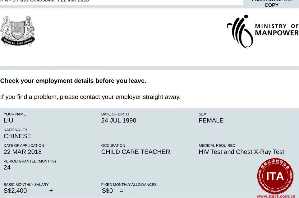 【新加坡】恭喜ITA优秀老师刘老师拿到SP签证，月薪2400，还是不错的哦！祝福撒花